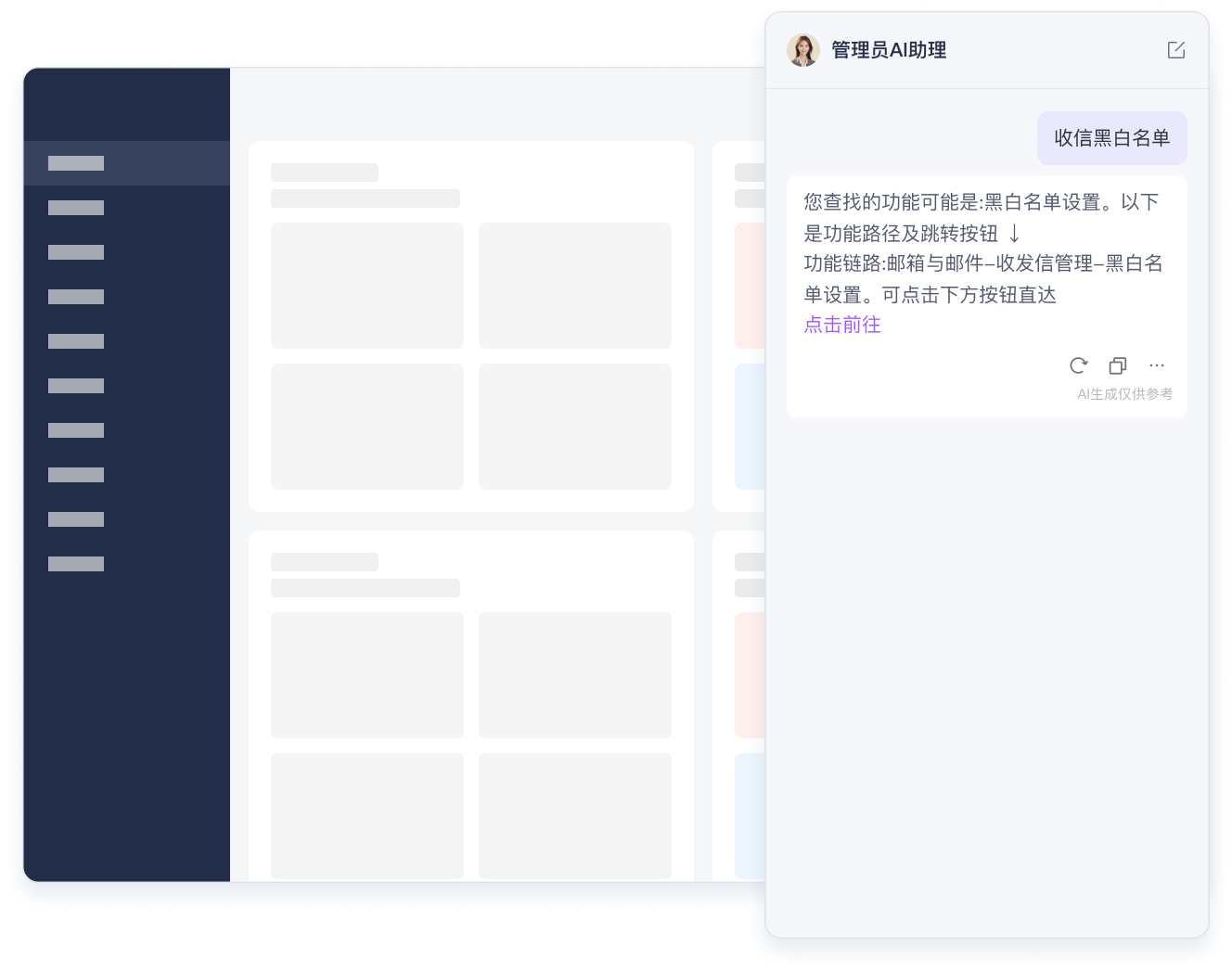 AI回复邮件：无需一一回复